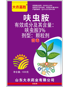 3％呋蟲胺顆粒劑